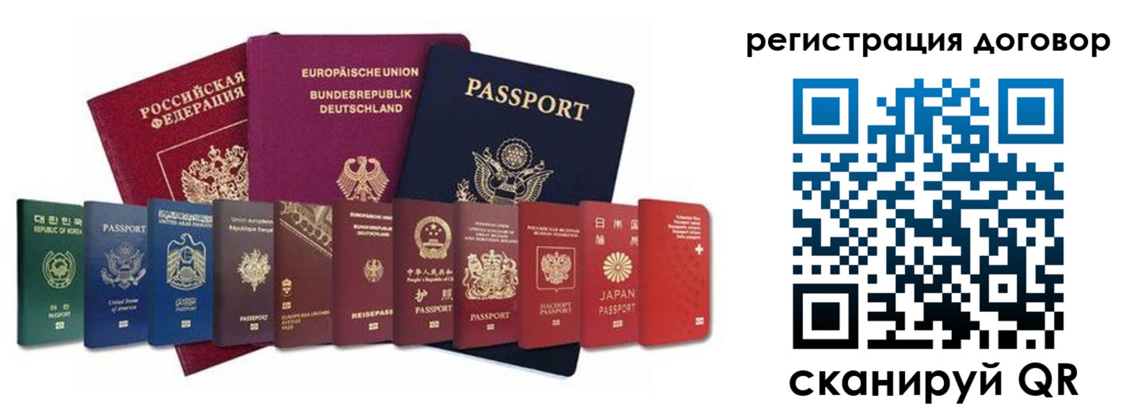 прописка для работы в Новосибирской области