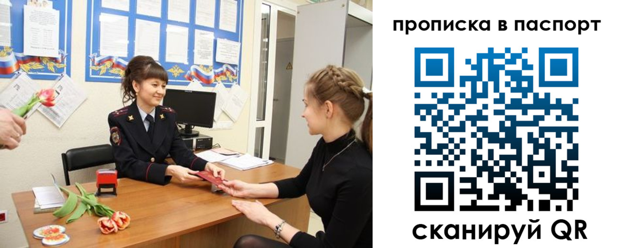регистрация для школы в Новосибирской области