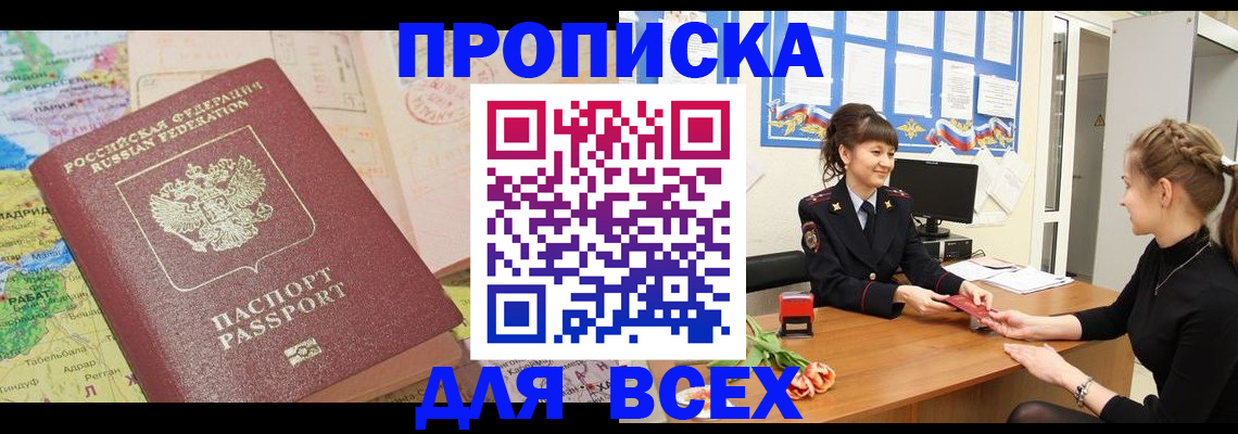 регистрация для школы в Новосибирской области