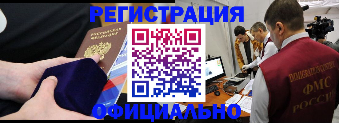 прописка гарантия в Новосибирской области