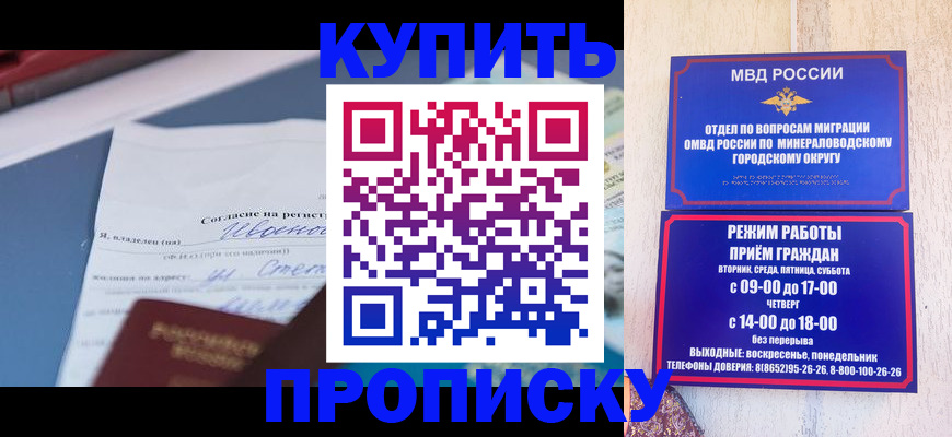 регистрация в Новосибирской области